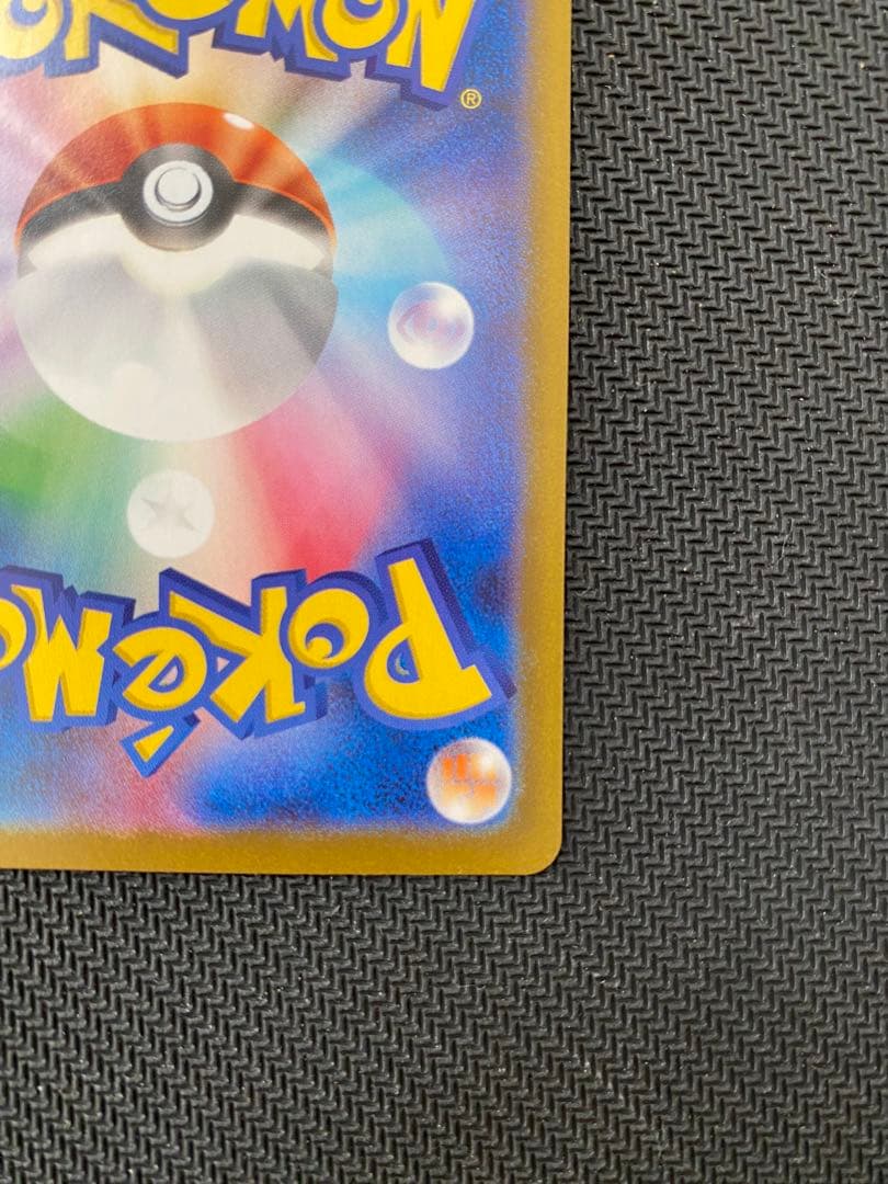 ポケモンカード　メガリザードンXex MUR 美品