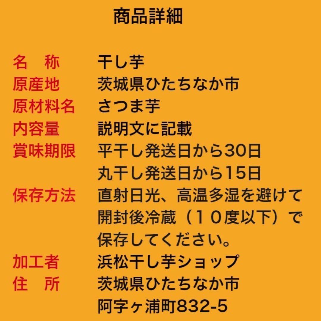 S4.5K茨城県産 柔らかい甘い黄金干し芋 訳あり紅はるか切り落とし4.5キロ