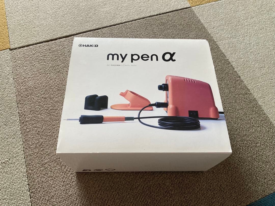 白光 HAKKO my pen α マイペンアルファ 電熱ペン