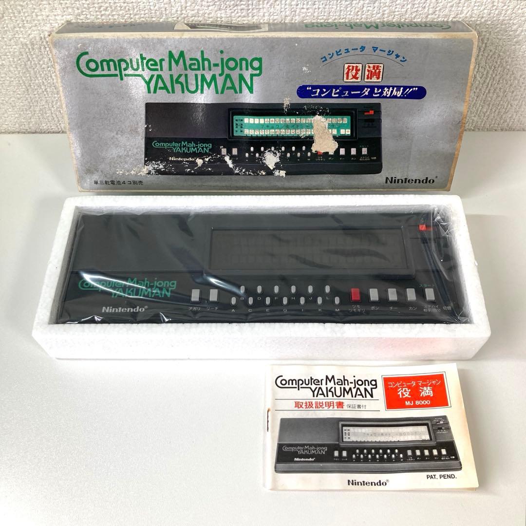 【レア・新品未通電】Nintendo コンピュータマージャン 役満 MJ8000