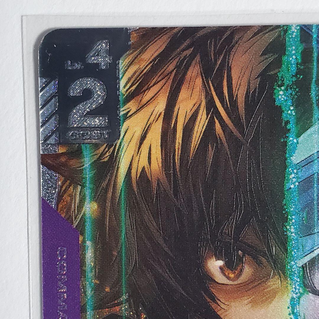 ガンダムカードゲーム　致命の一撃 SP　1枚