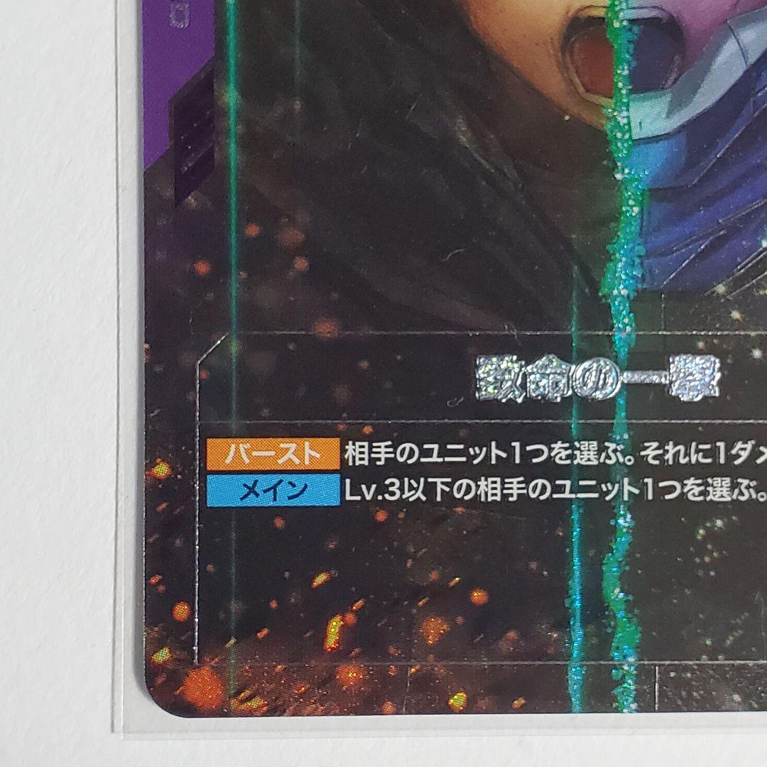 ガンダムカードゲーム　致命の一撃 SP　1枚