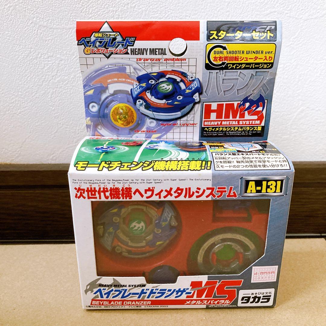 ベイブレードドランザーMS メタルスパイラル 未開封