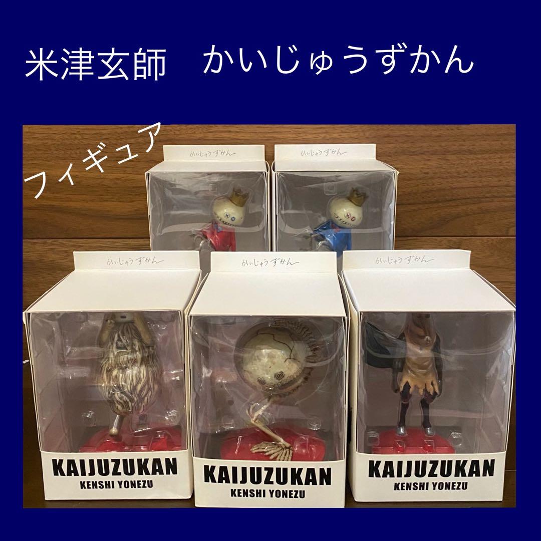 R*o様 米津玄師♡かいじゅうずかんフィギュア5体