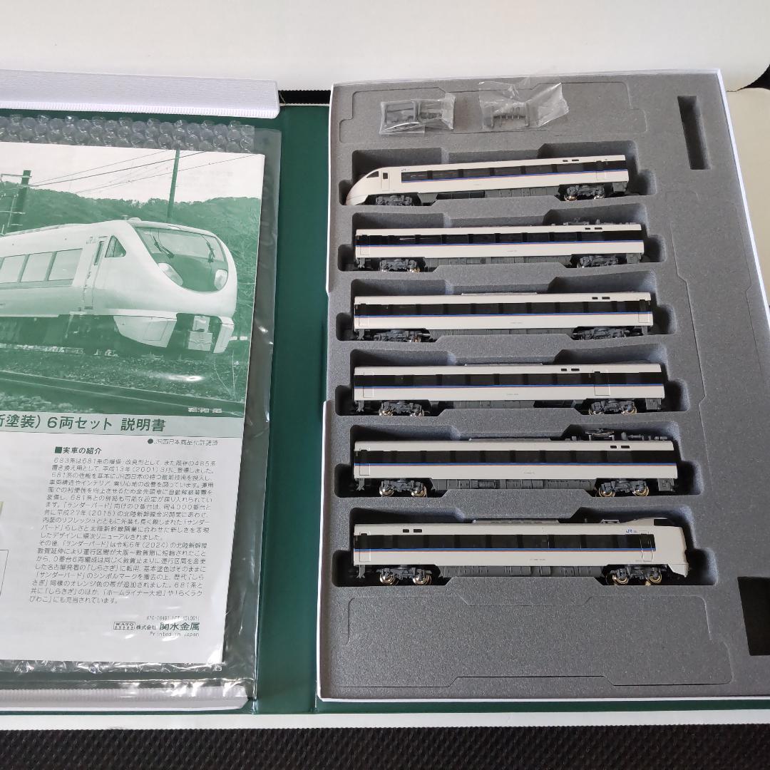 KATO 10-2071 683系 特急しらさぎ 新塗装 室内灯付き 6両