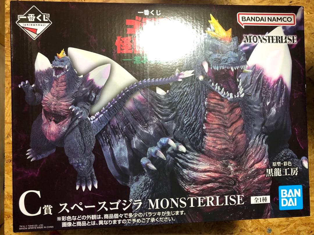 BANDAI スペースゴジラ MONSTERLISE