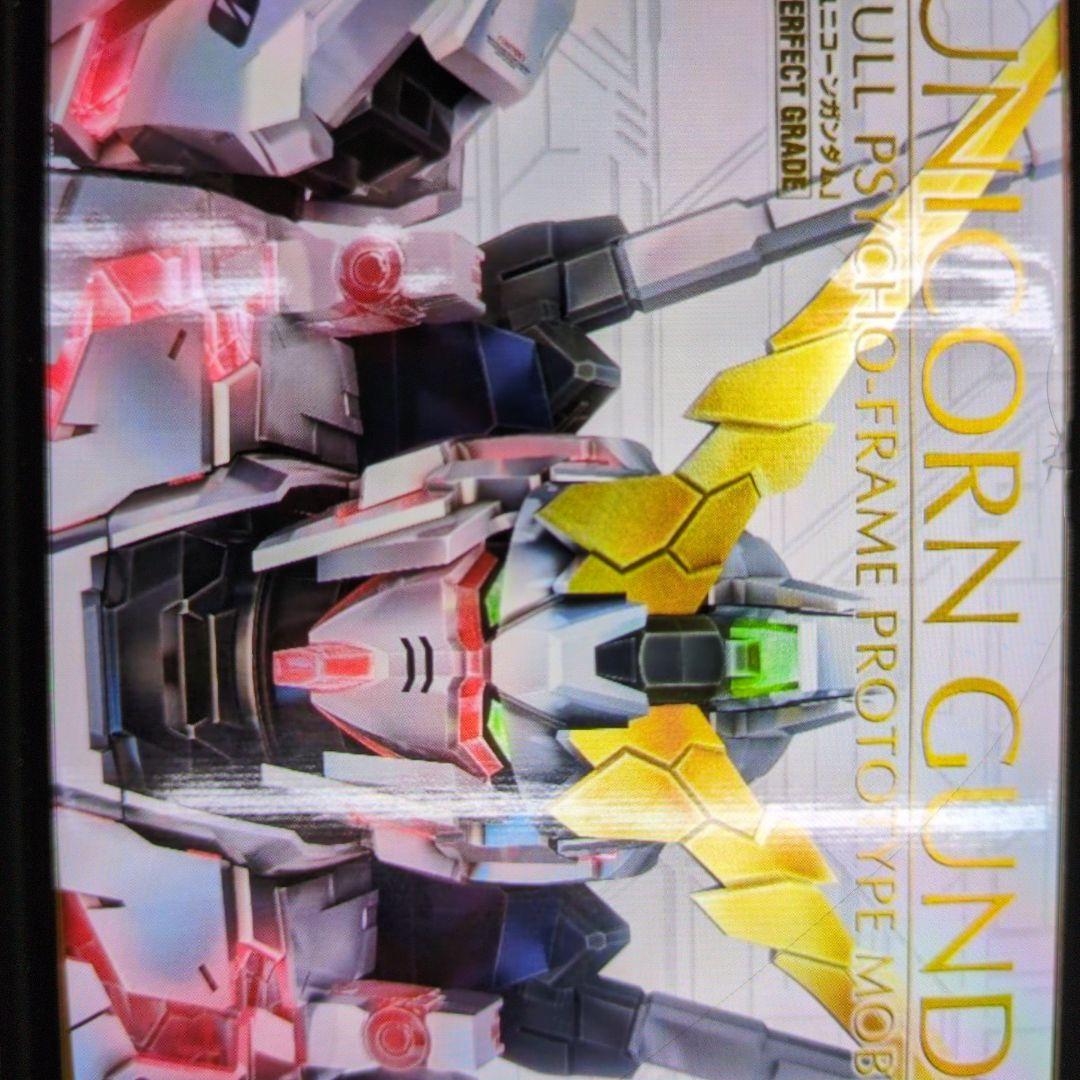 1/60PGRX-0ユニコーンガンダム。
