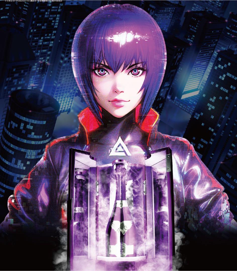 攻殻機動隊　コラボ　シャンパン