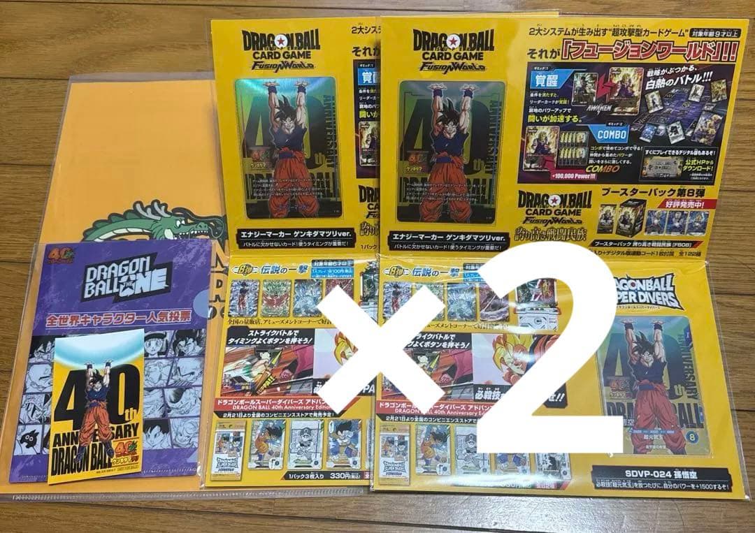 ドラゴンボール ゲンキダマツリ来場記念品スペシャルカードセット　2セット