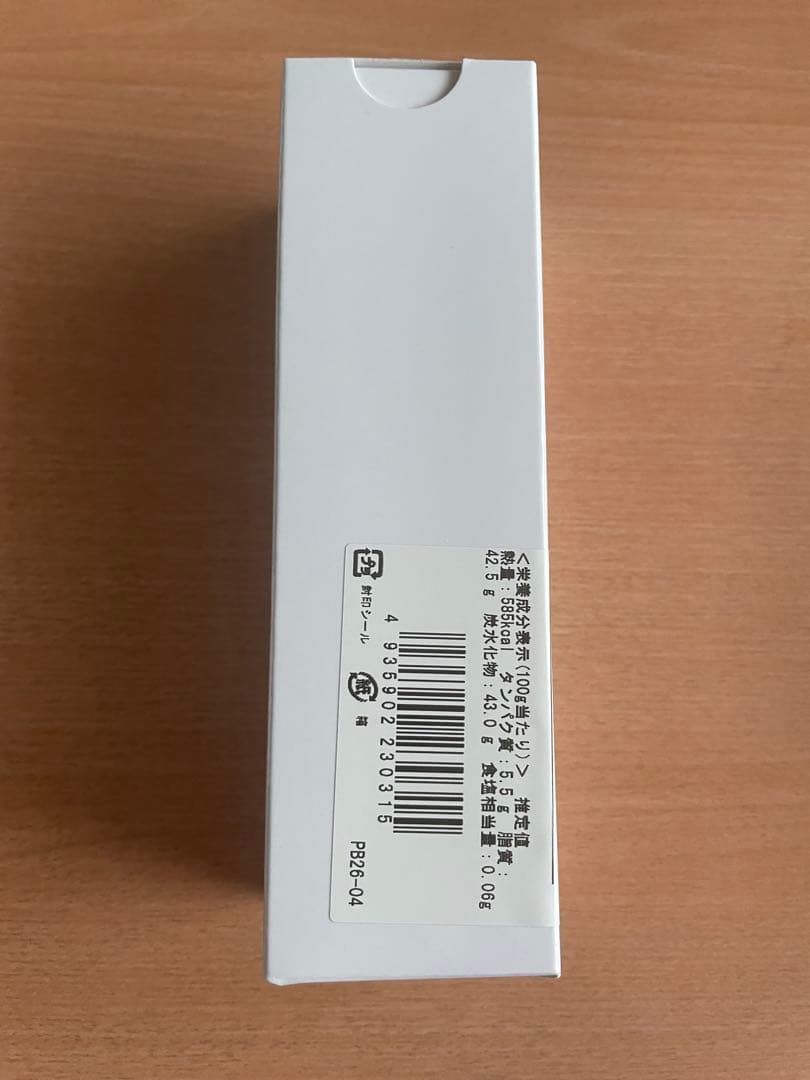 フィリップベル フリュイドラパッション　オランジェットメゾン　プティロシェ