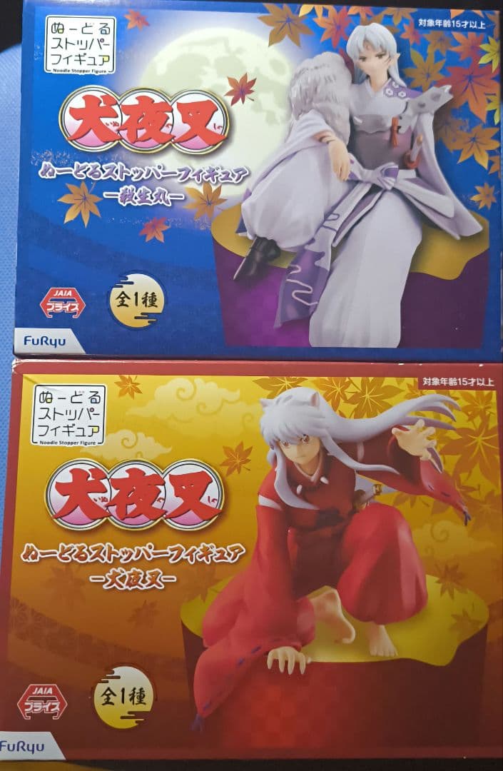 犬夜叉 ぬーどるストッパーフィギュア 犬夜叉・殺生丸 2点セット