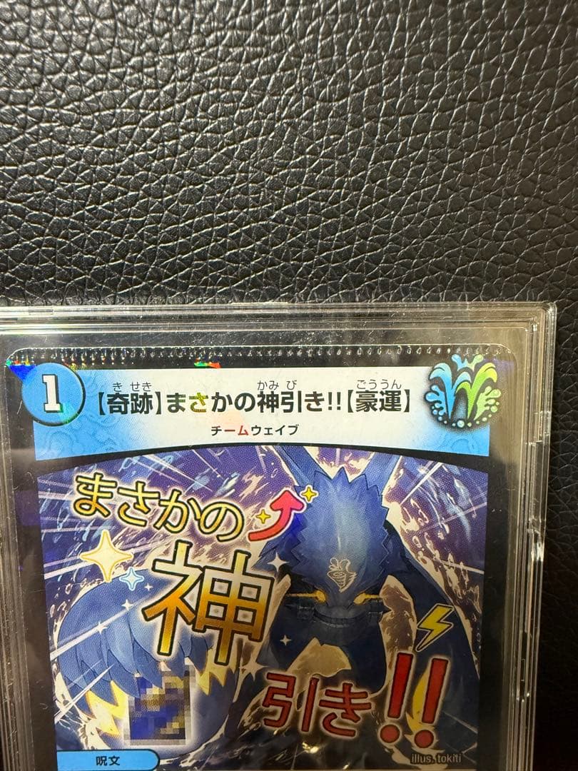 エラーカード　デュエルマスターズ まさかの神引き!! 圧着エラー