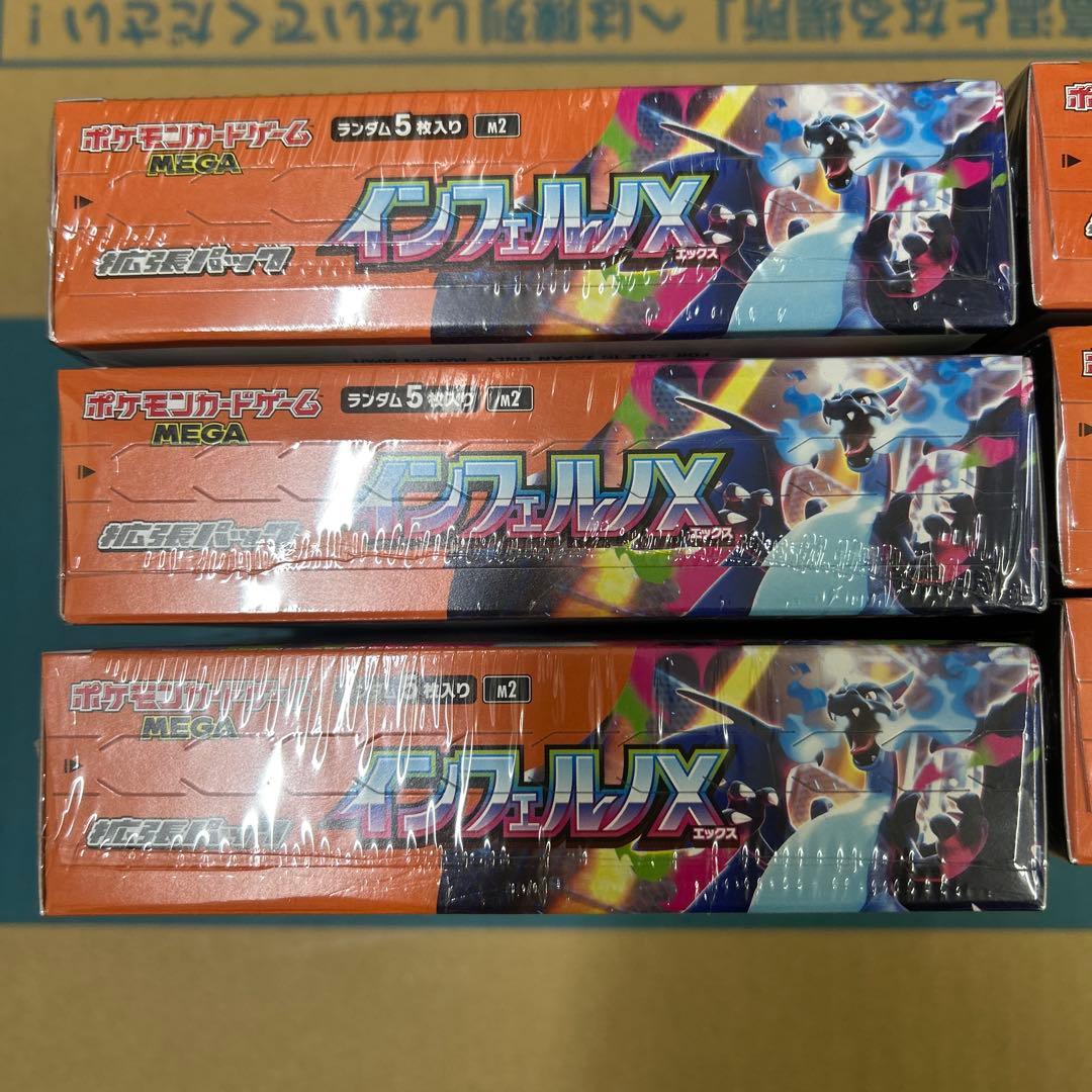 ポケモンカードゲーム インフェルノX 6BOX シュリンク付き