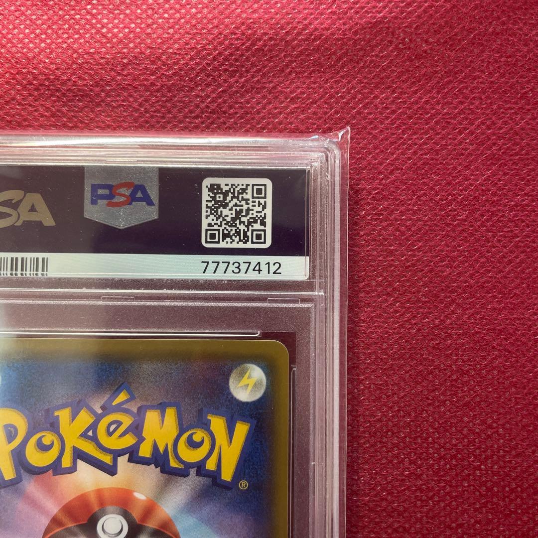 【PSA10】Nの覚悟 SR SM11b ドリームリーグ 066/049