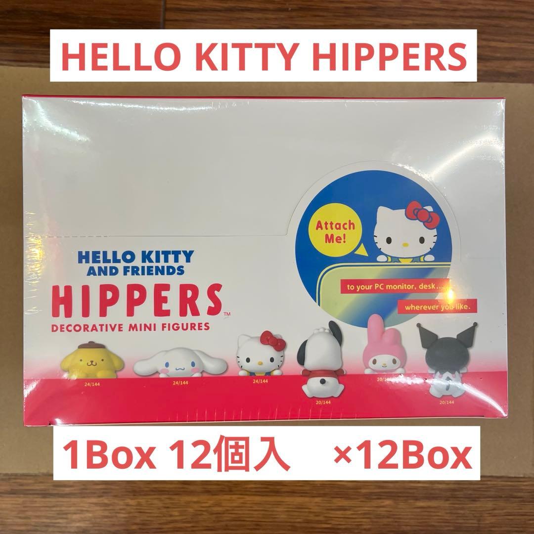 Sanrio HIPPERS サンリオ　ヒッパーズ　12Box 新品未開封
