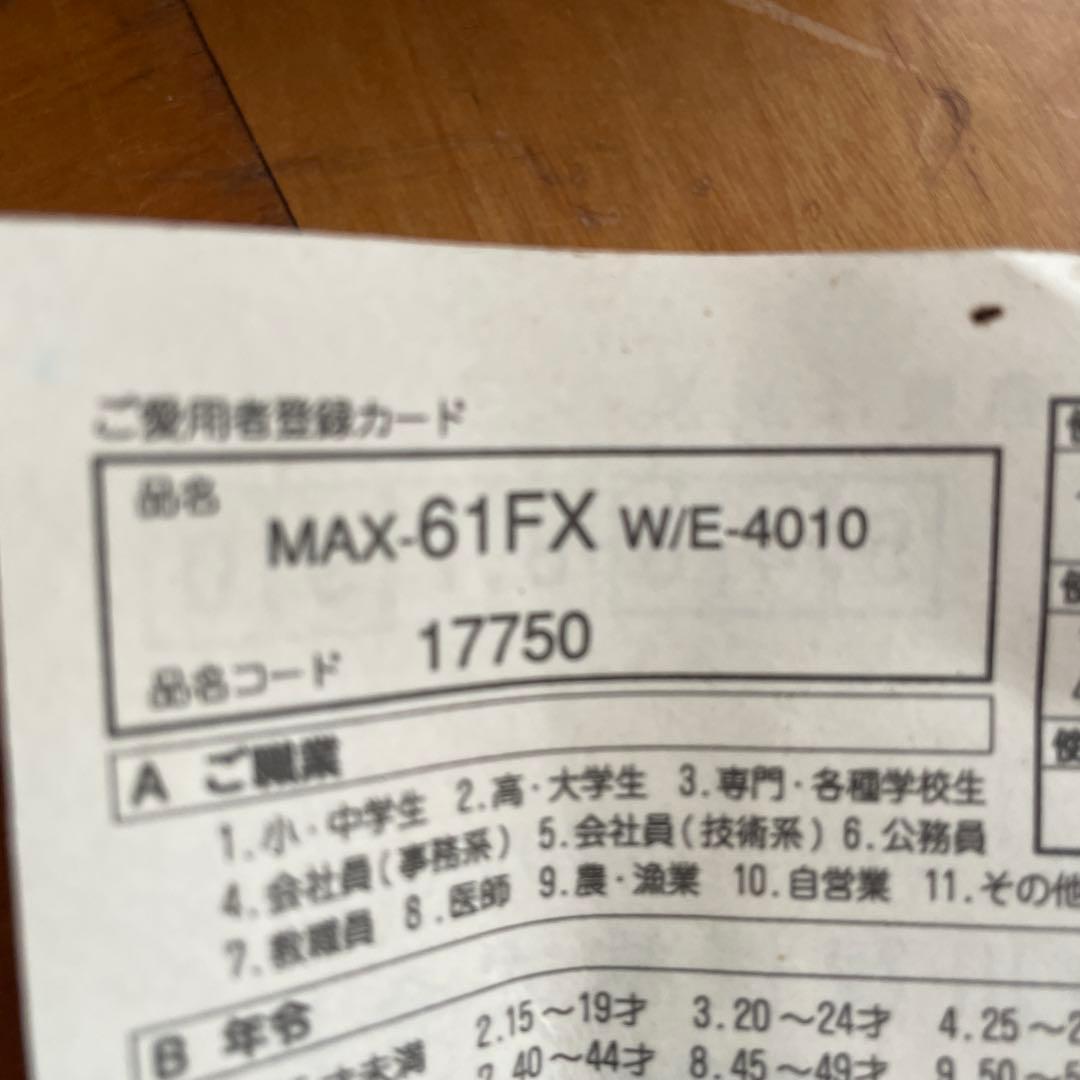 O.S.エンジン MAX-61FX W/E-4010