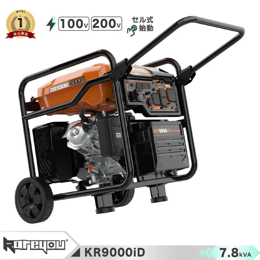 ★単相100V/200V★Kareyouインバーター発電機 ガソリン 7.8kV