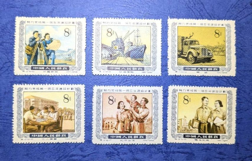 中国切手　No.42