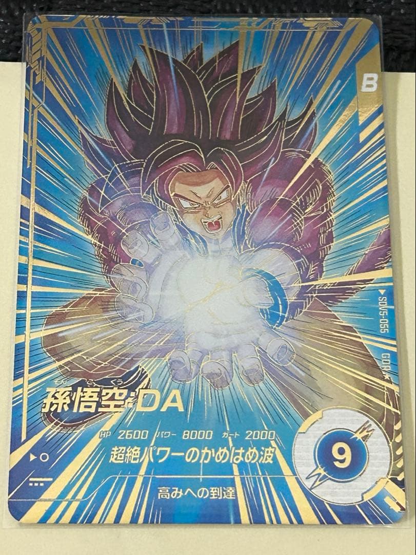 ドラゴンボールスーパーダイバーズ SDV5-055孫悟空:DA GDR パラレル