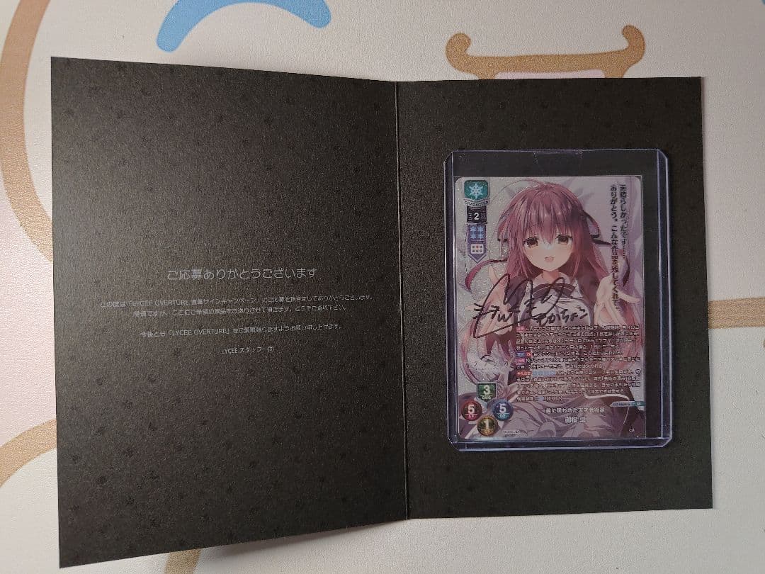 LYCEE 御桜稟 直筆サイン