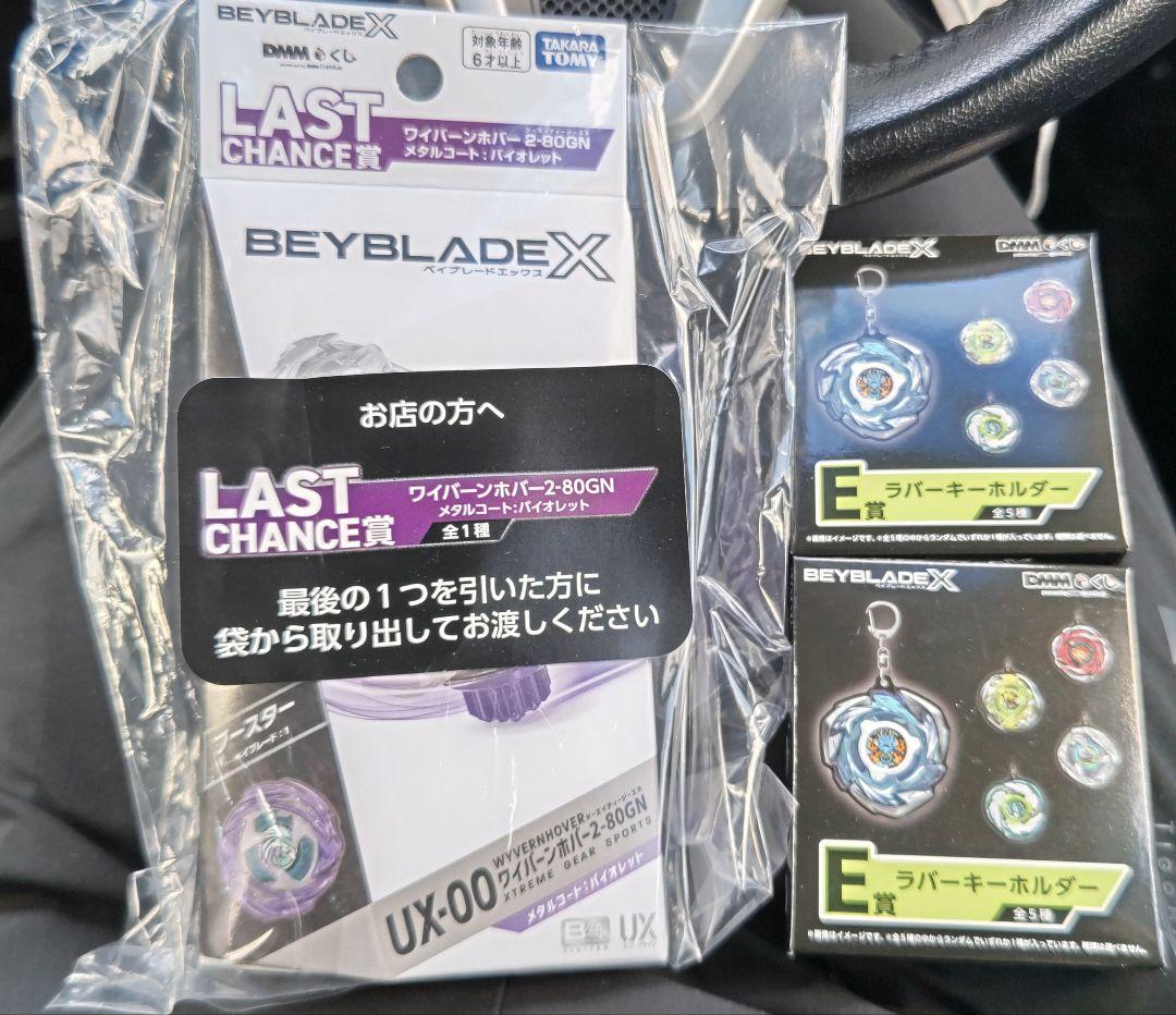 ベイブレード UX-00 ワイバーンホバー2-80GN メタルコートバイオレット