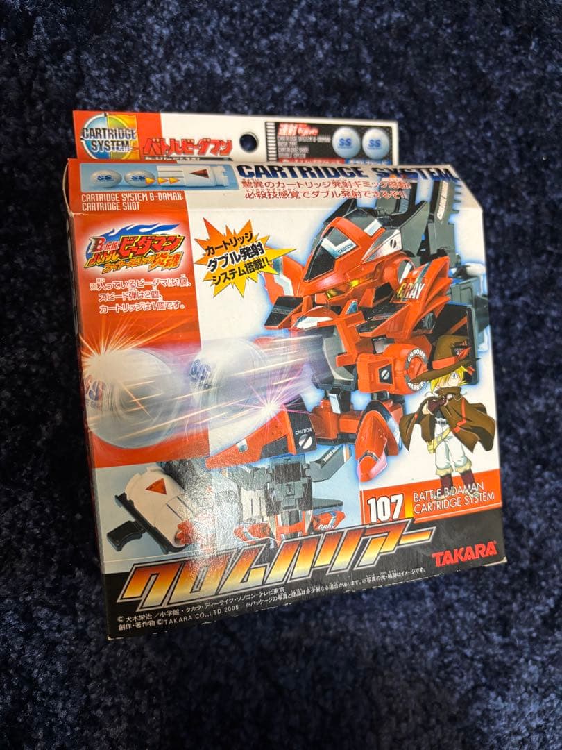 ビーダマン　クロムハリアー　新品未開封