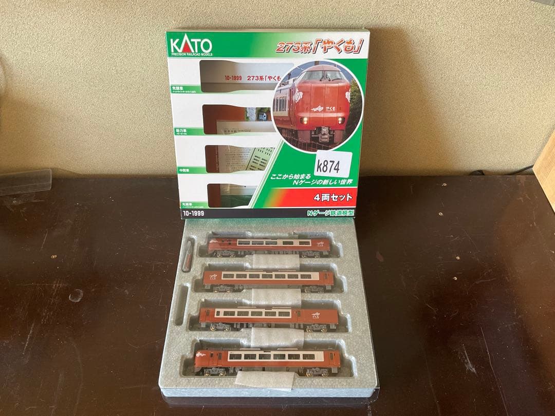 KATO nゲージ 273系「やくも」4両(美品完動品)