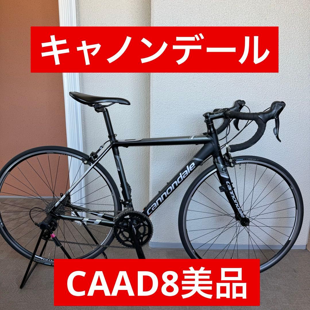 Cannondale caad8アルミロードバイク サイズ48