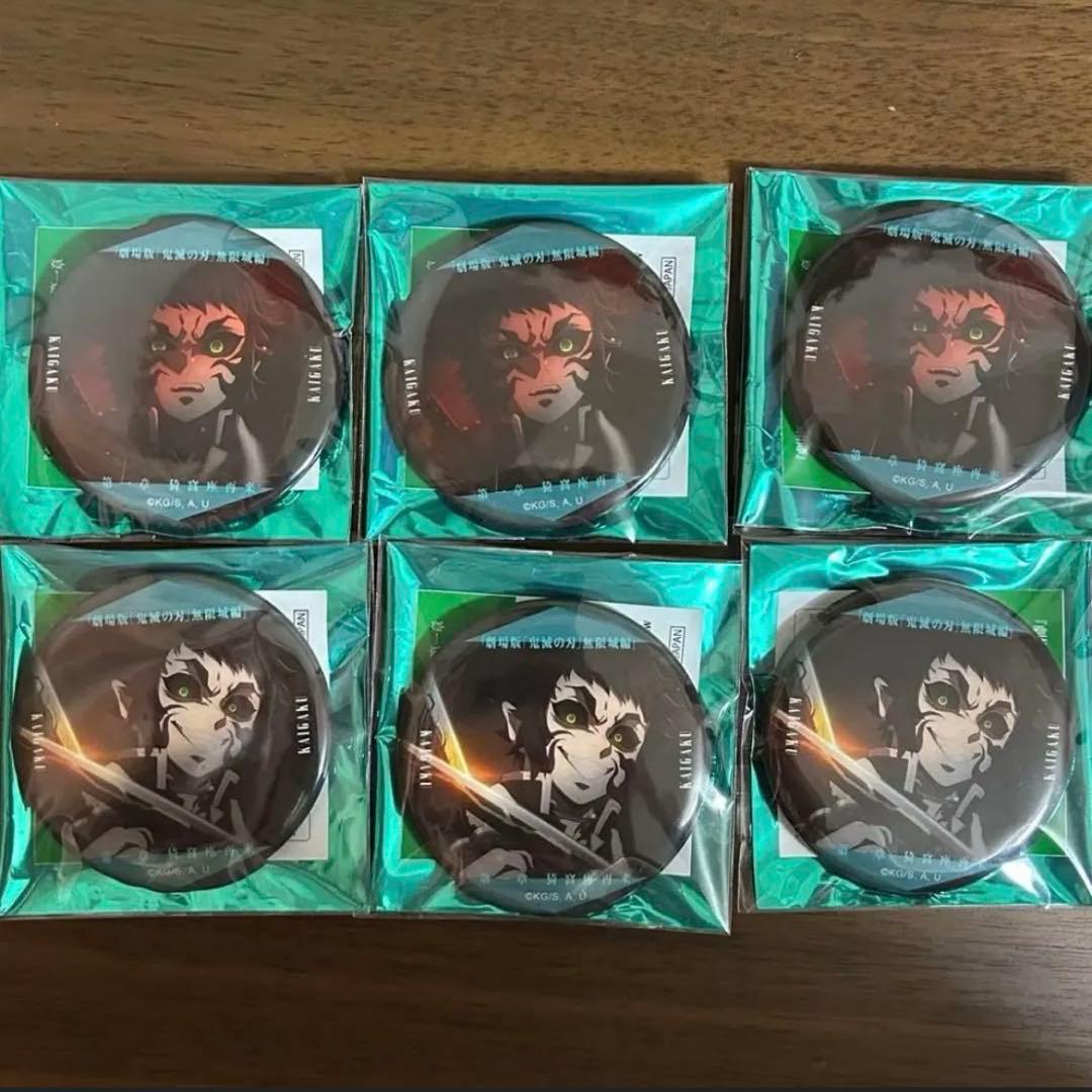 鬼滅の刃 ものがたる眼差し缶バッジB 獪岳 セット