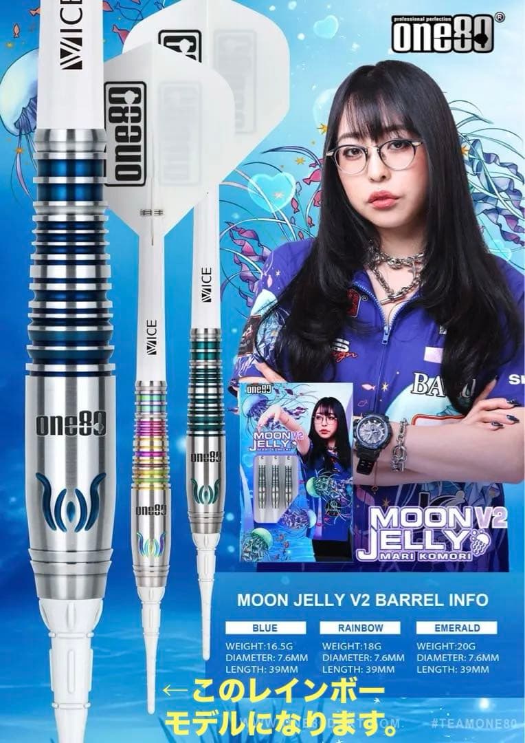 One80(ワンエイティ) moon jelly ver.2 トルピード バレル