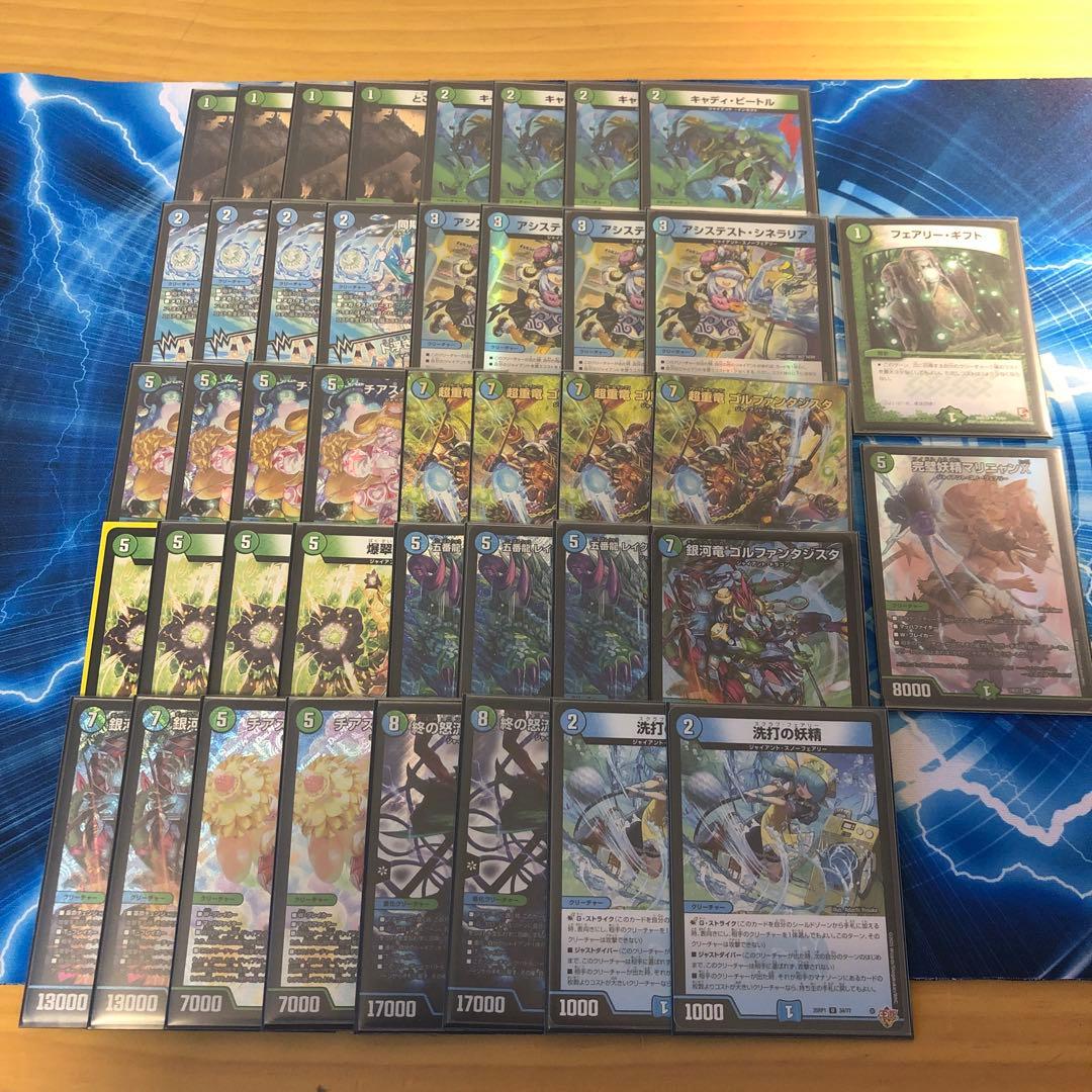 青緑ジャイアント　デッキパーツ　計42枚　水自然ジャイアント