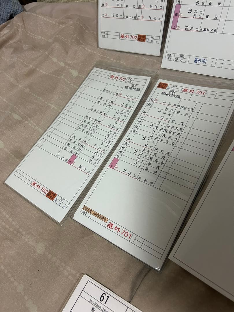 白手袋付き 小田急 相鉄 仕業表 スタフ 鉄道部品 行路表 ロマンスカー 運転士