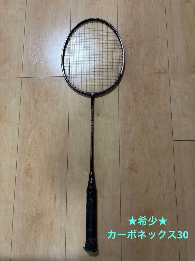 YONEXバドミントンラケット　カーボネックス30