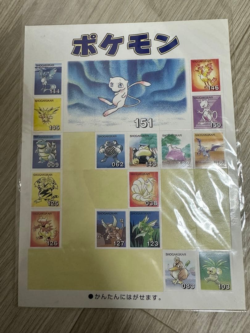 【希少品】ポケモンスタンプ まとめ売り