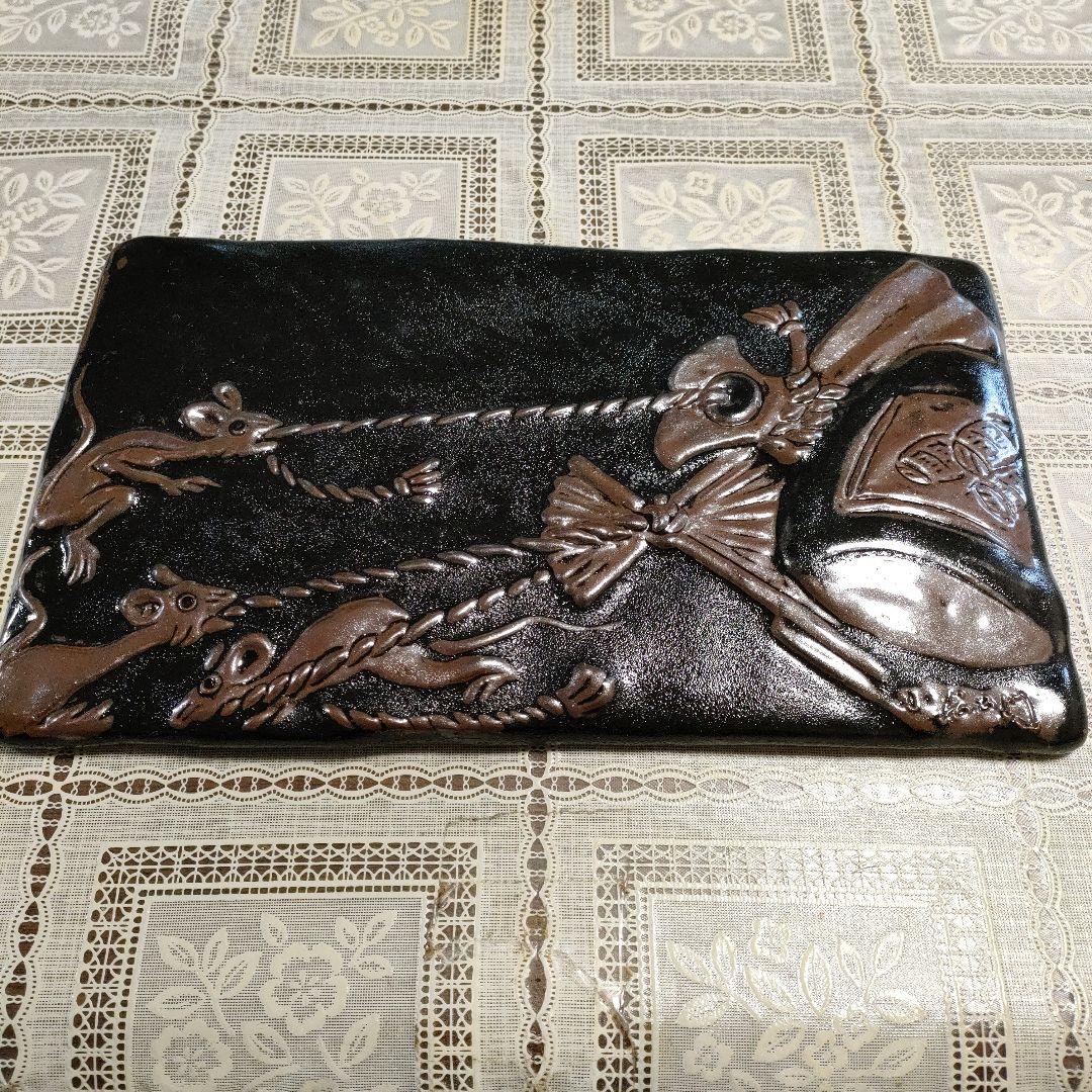 十三代 山口小左衛門造　赤津焼『黒耀釉 福子 陶額』栞、衝立＆共箱付