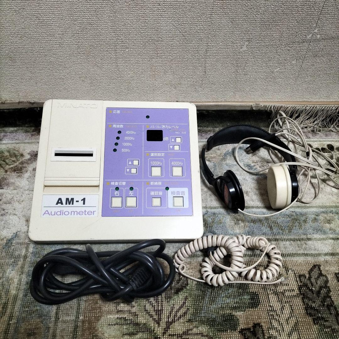 MINATO★オージオメータ★AM-1