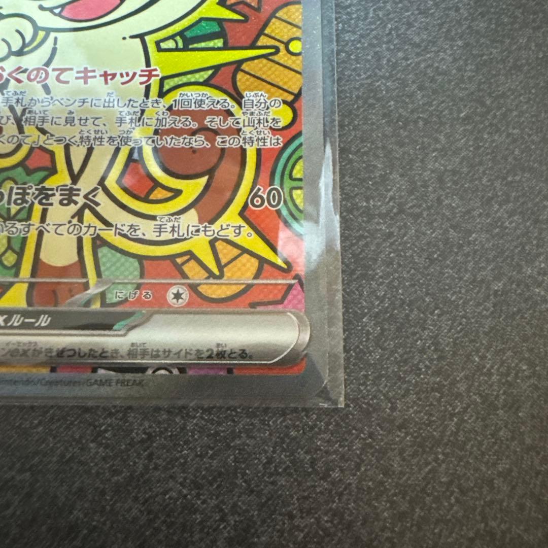 ポケモンカードゲーム M3 114/080