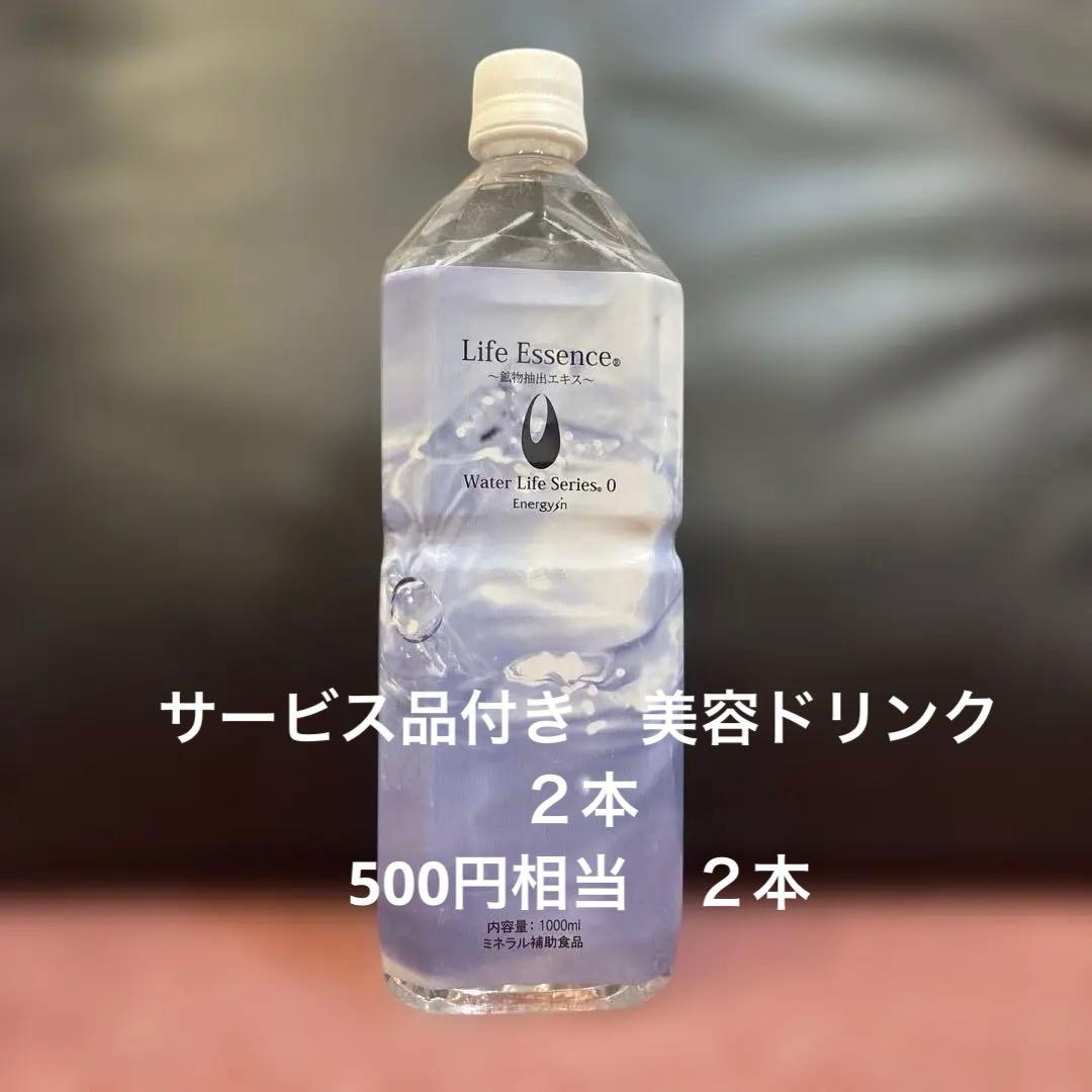 Life Essence エコウォーター　お買い得品1000ml