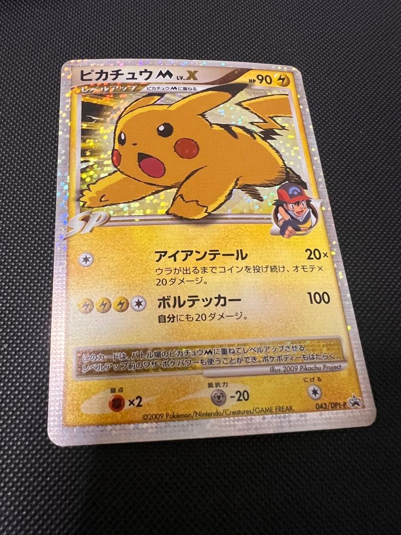 ピカチュウM[ムービー] PROMO DPt-Pプロモカード 043/051