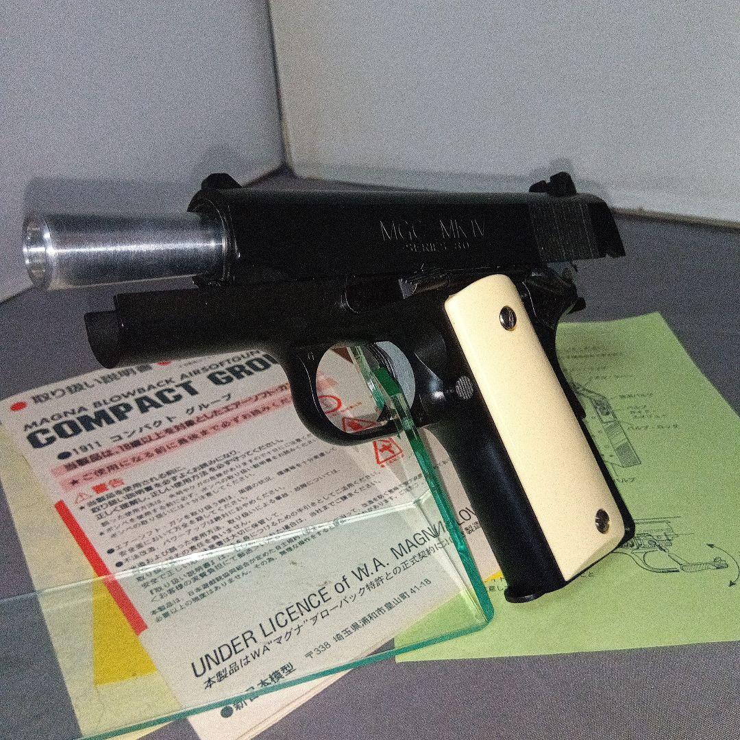 MGC ACP.45 ブローバック オフィサーズ コルトMK IV