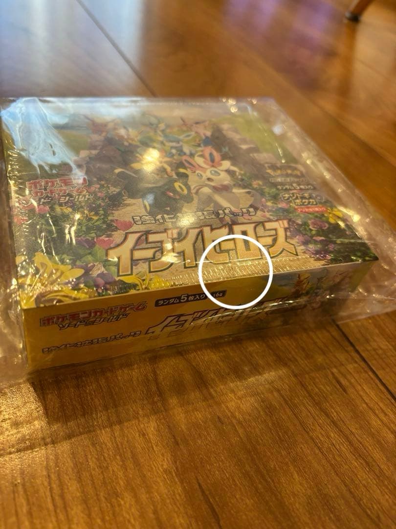 ポケモンカードゲーム イーブイヒーローズ 未開封　シュリンク付き