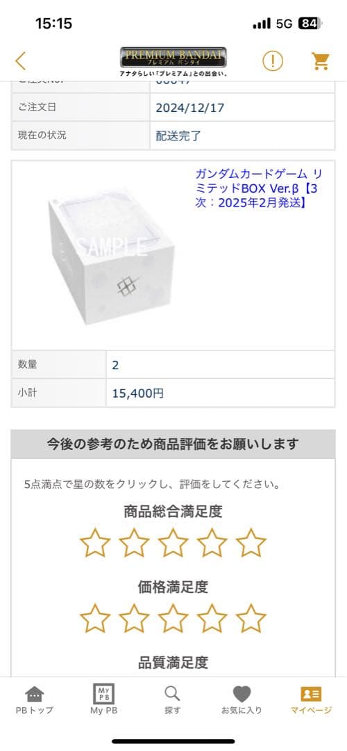 ガンダムカードゲーム リミテッドBOX Ver.β 日本語版2box 新品未開封