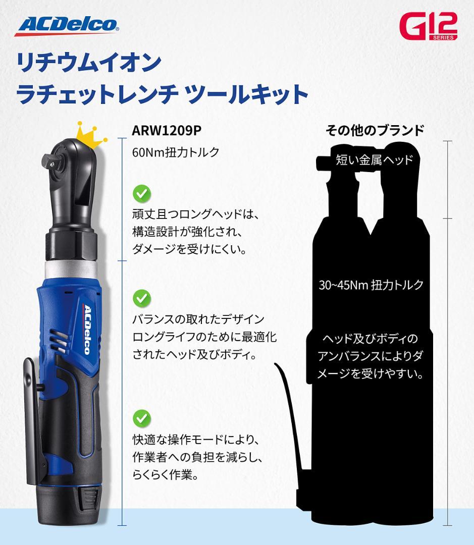 充電式 ラチェットレンチセット コードレス