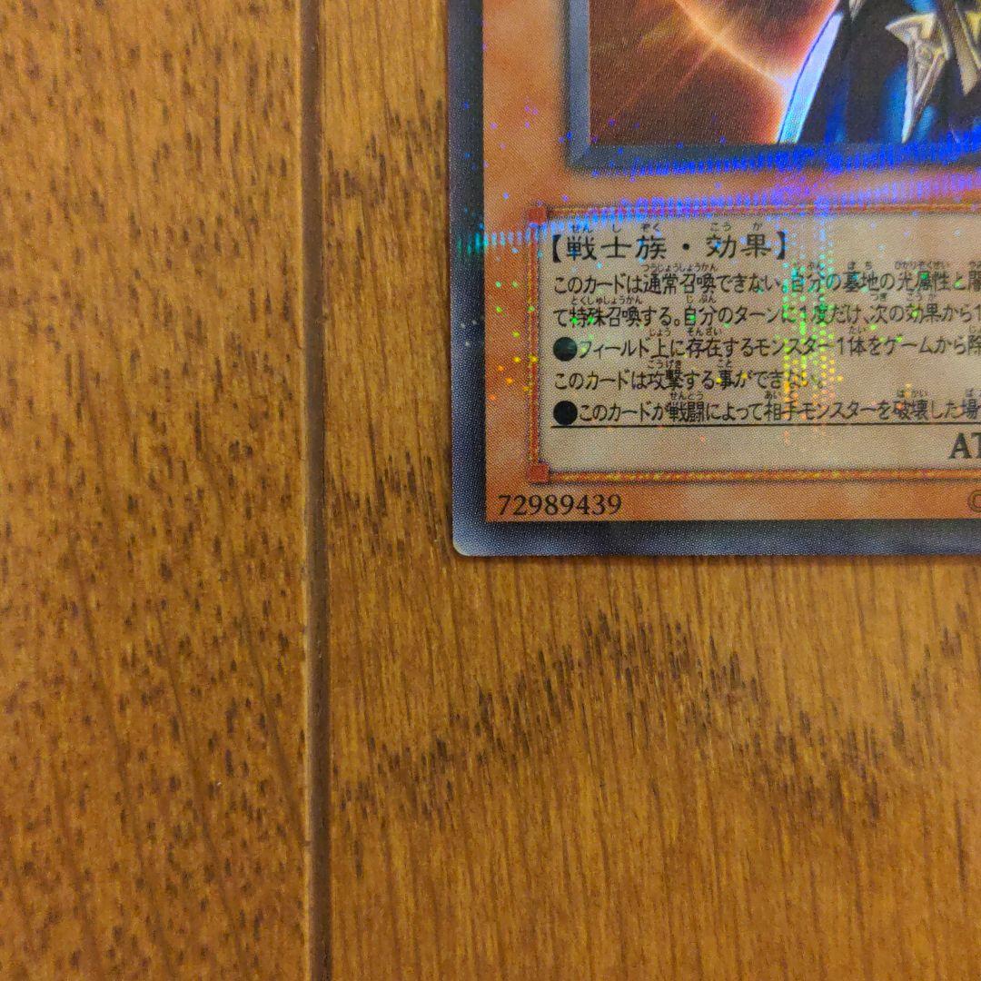 遊戯王 カオス・ソルジャー －開闢の使者－パラレル