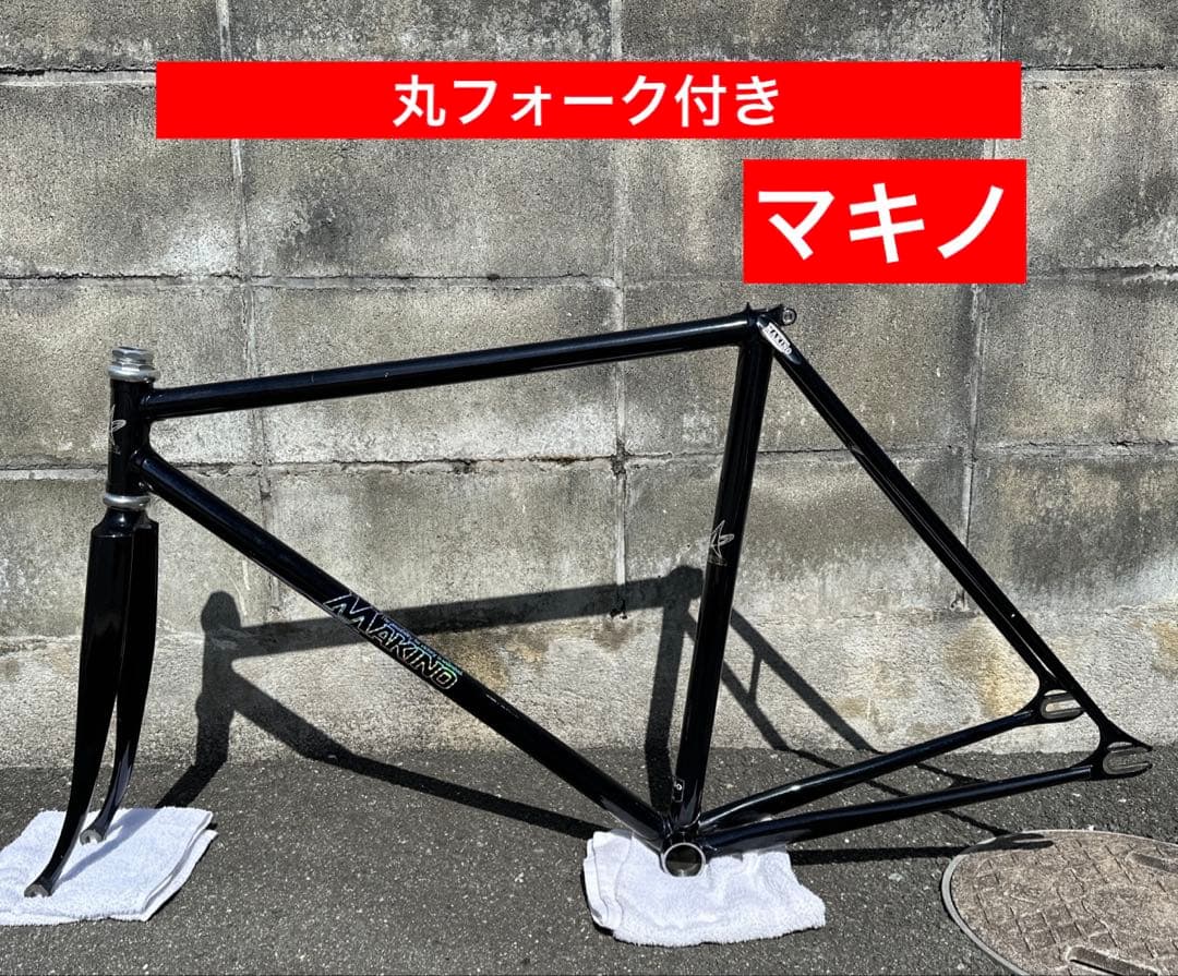 最安値　MAKINO マキノ フレーム　8630R 競輪 フレーム