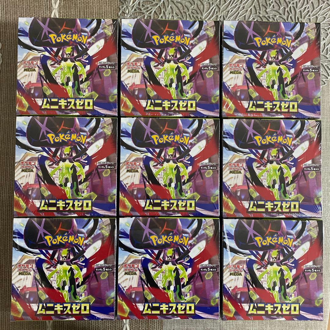 【新品未開封9BOX】【シュリンク付き】ムニキスゼロ9BOX