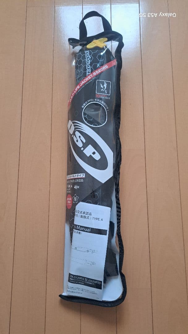 OSP ライフジャケット 5520RS