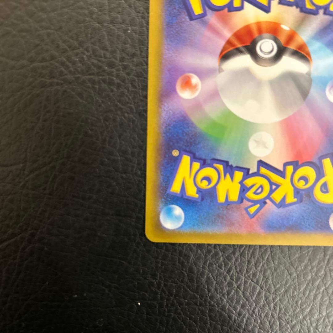 ポケモンカードムニキスゼロ テレパス超エネルギー