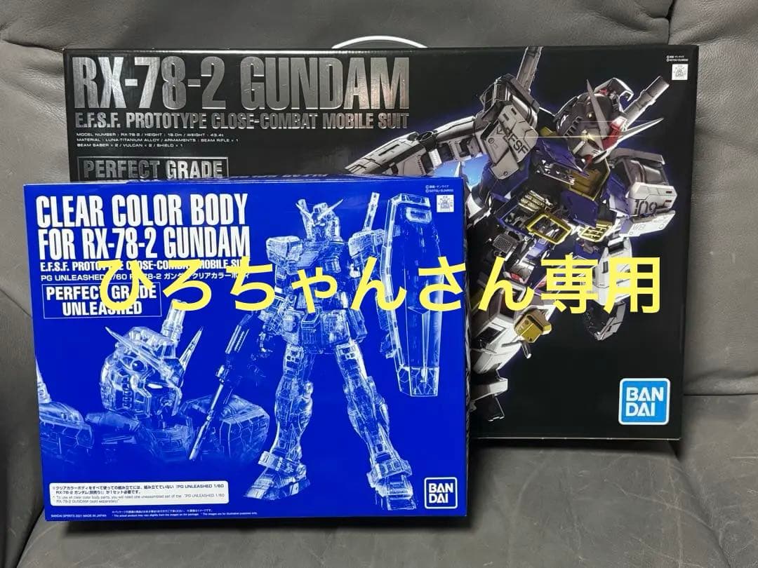 【新品・未開封】PG 1/60 UNLEASHED ガンダム+クリアカラーボディ