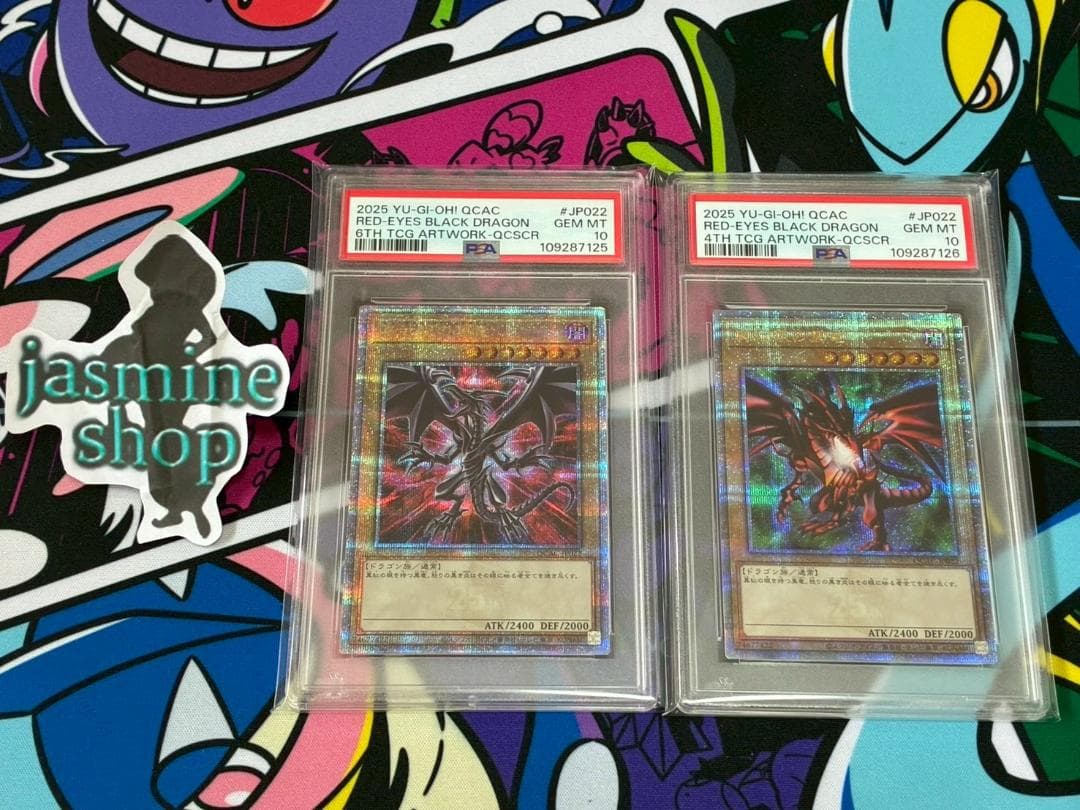 【PSA10連番】真紅眼の黒竜 レッドアイズブラックドラゴン 25th クオシク